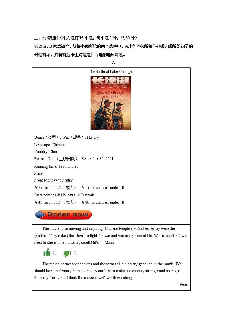 英语-2022-2023学年八年级下学期开学摸底考试卷（广东专用）（考试版）第3页