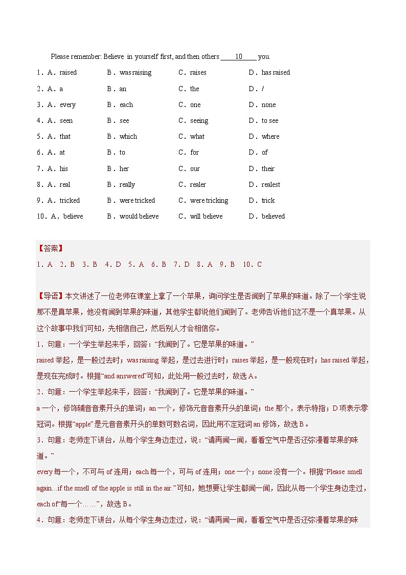 英语-2022-2023学年八年级下学期开学摸底考试卷（广东专用）（解析版）第2页