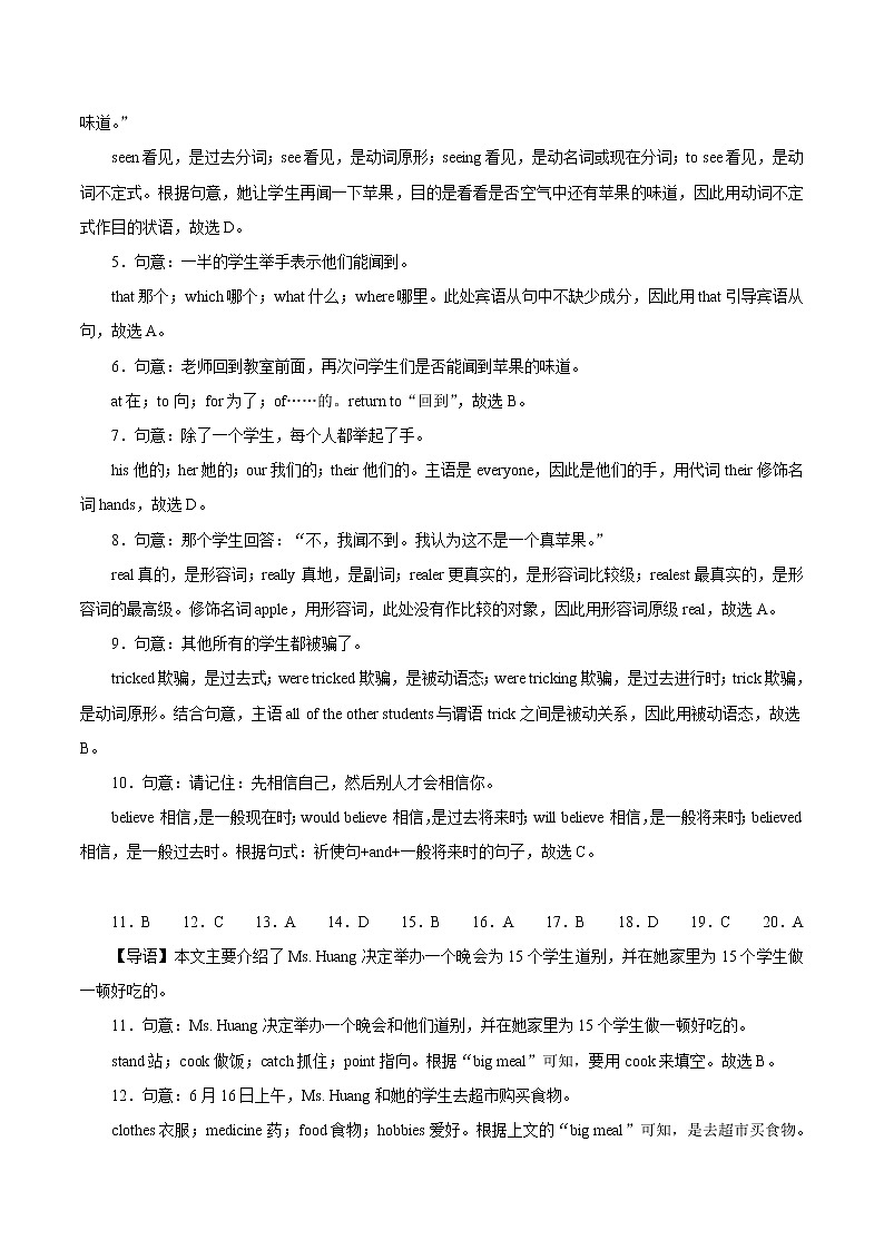 英语-2022-2023学年八年级下学期开学摸底考试卷（广东专用）（参考答案）第2页