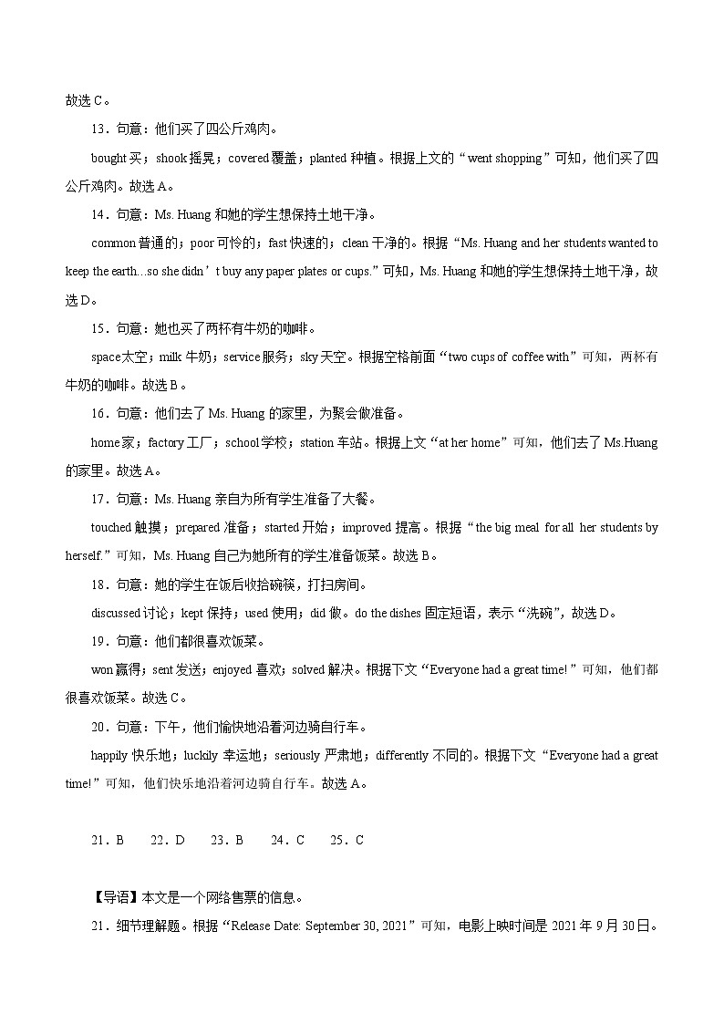 英语-2022-2023学年八年级下学期开学摸底考试卷（广东专用）（参考答案）第3页