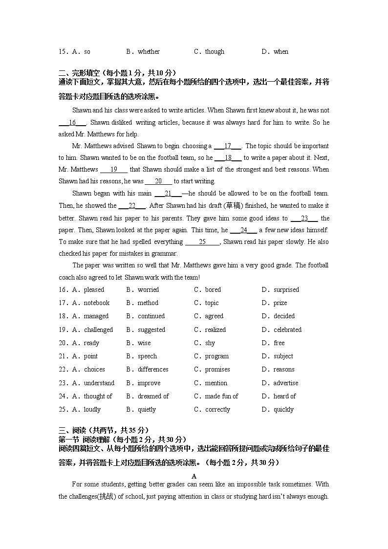 英语-2022-2023学年八年级下学期开学摸底考试卷（广州专用）（考试版）第2页