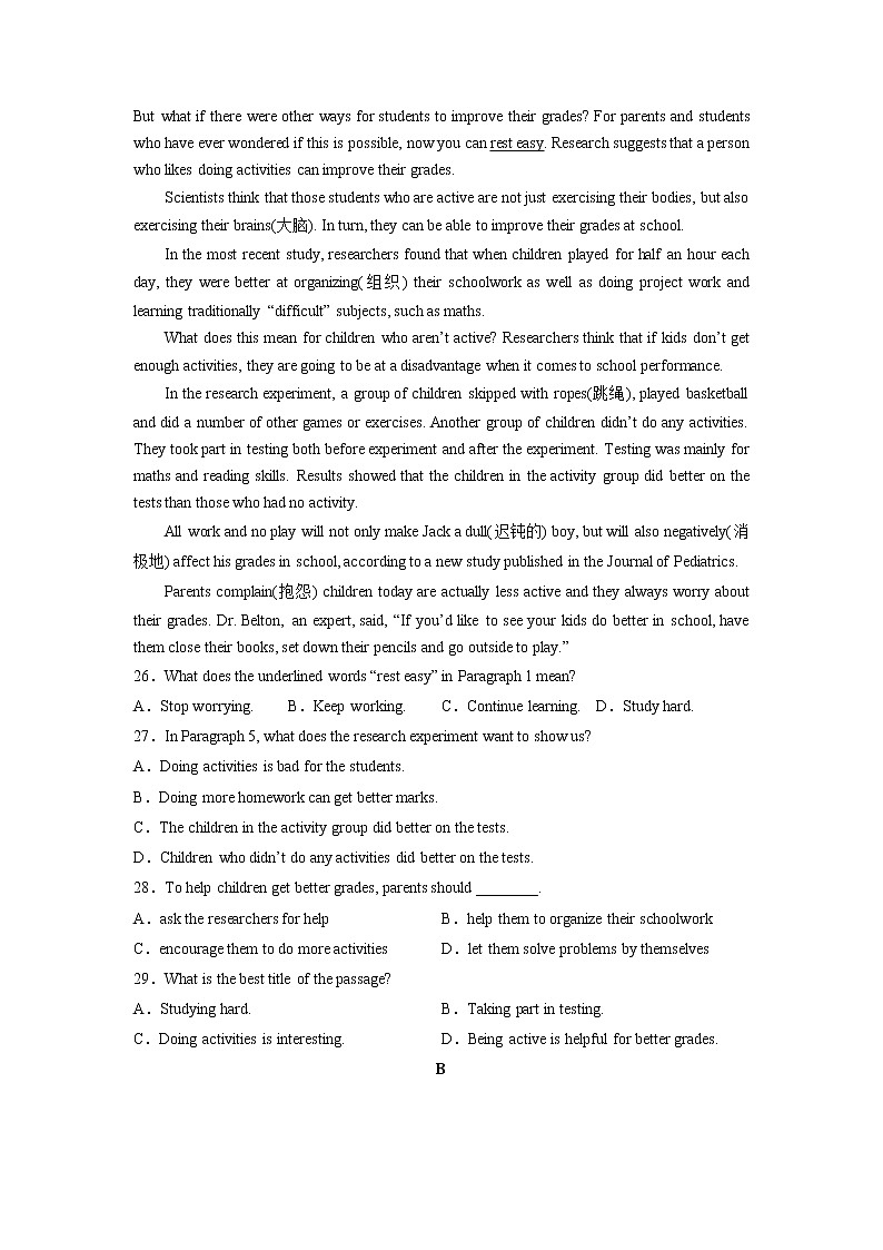 英语-2022-2023学年八年级下学期开学摸底考试卷（广州专用）（考试版）第3页