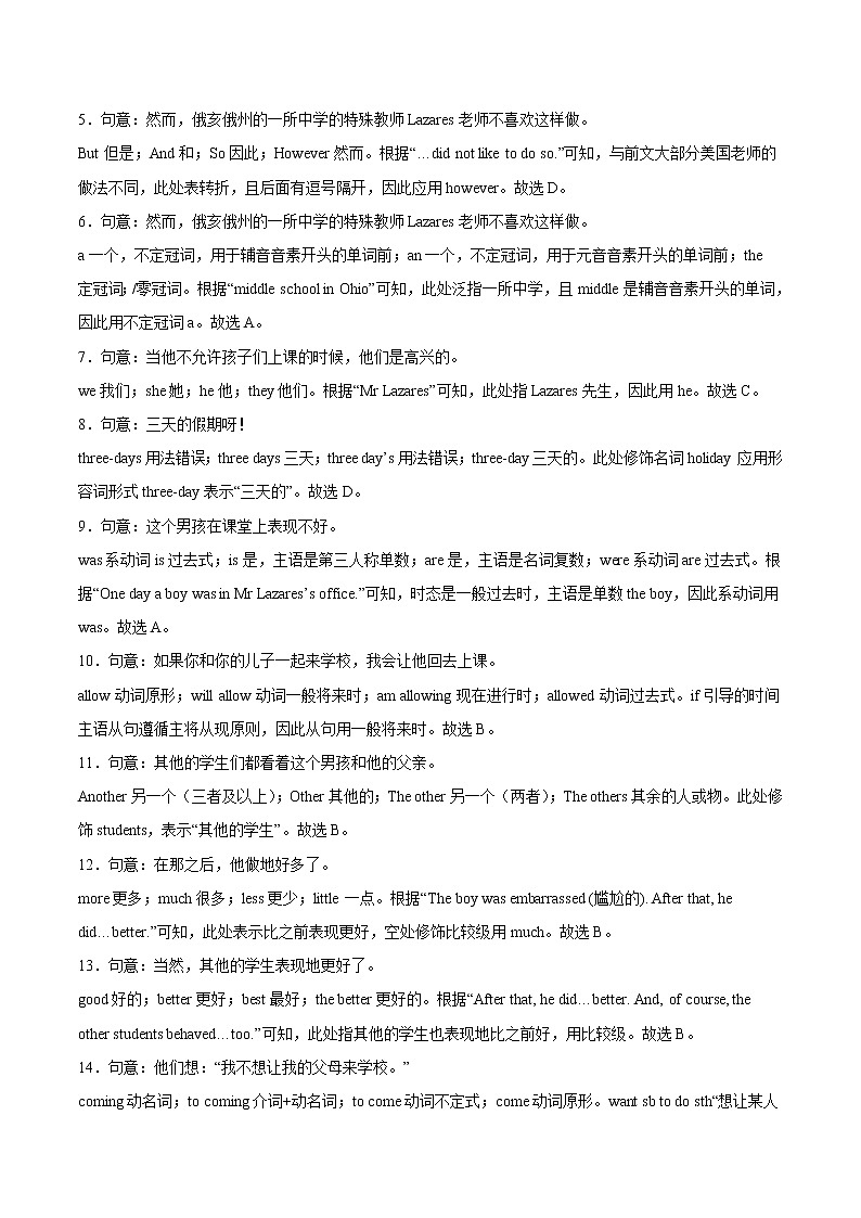 英语-2022-2023学年八年级下学期开学摸底考试卷（广州专用）（参考答案）第2页