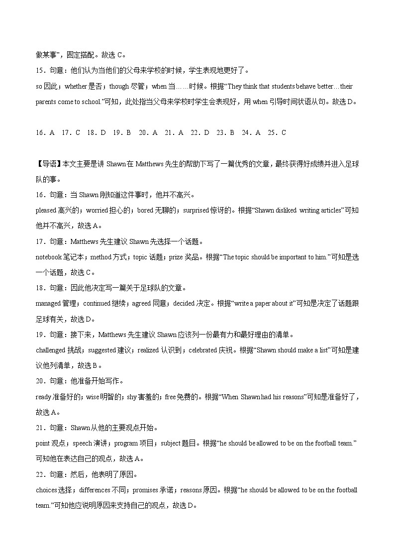 英语-2022-2023学年八年级下学期开学摸底考试卷（广州专用）（参考答案）第3页