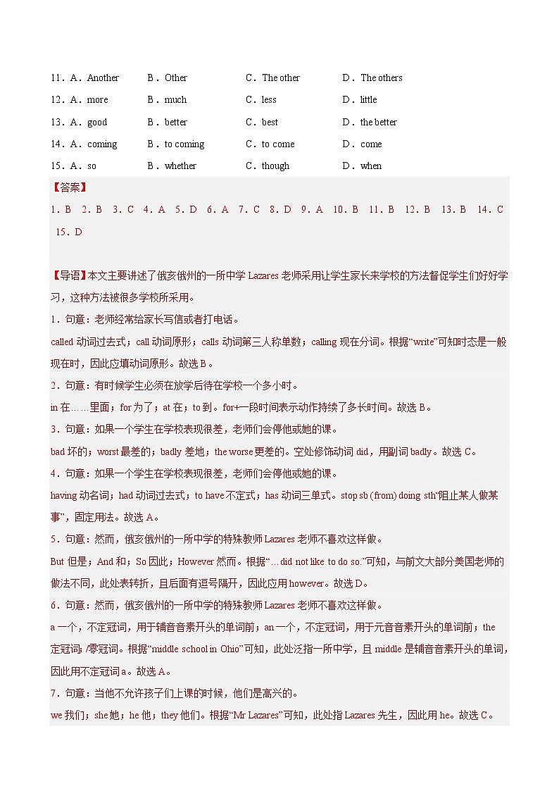 英语-2022-2023学年八年级下学期开学摸底考试卷（广州专用）（解析版）第2页