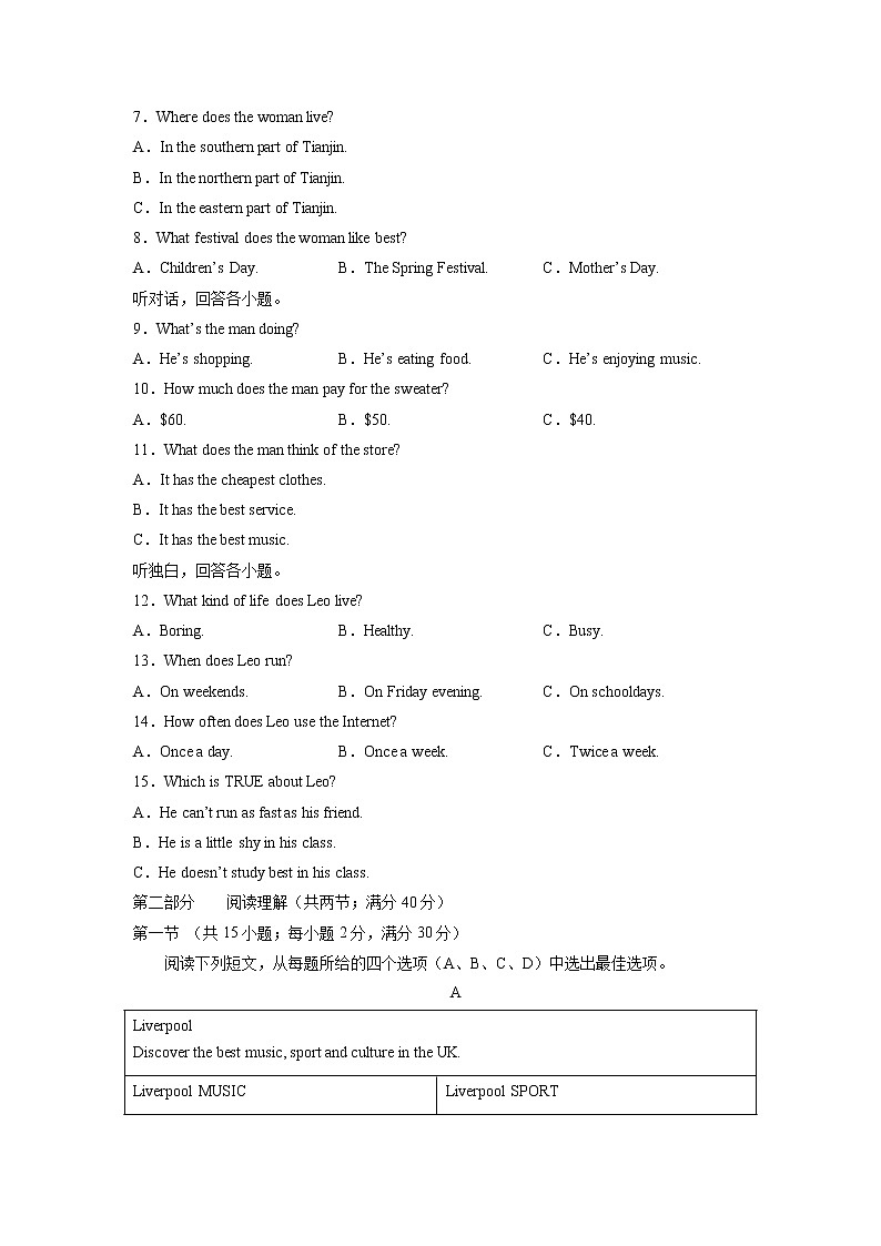 英语-2022-2023学年八年级下学期开学摸底考试卷（杭州专用）（原卷版）第2页