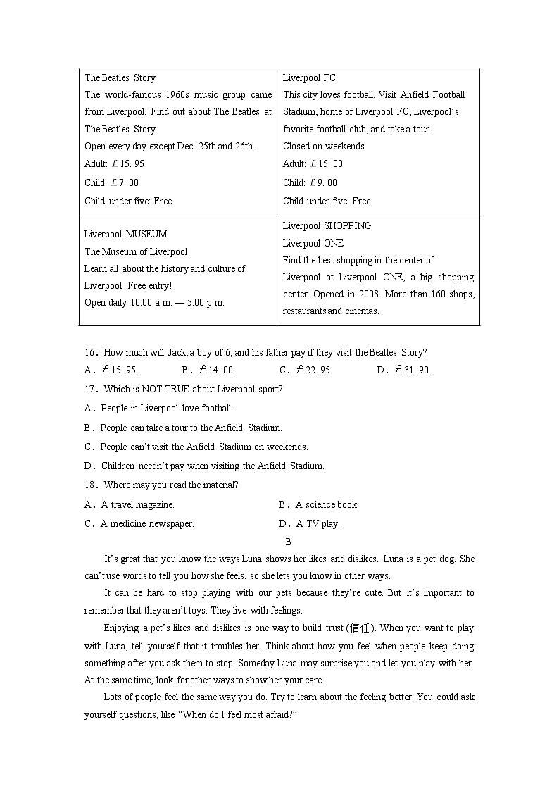 英语-2022-2023学年八年级下学期开学摸底考试卷（杭州专用）（原卷版）第3页