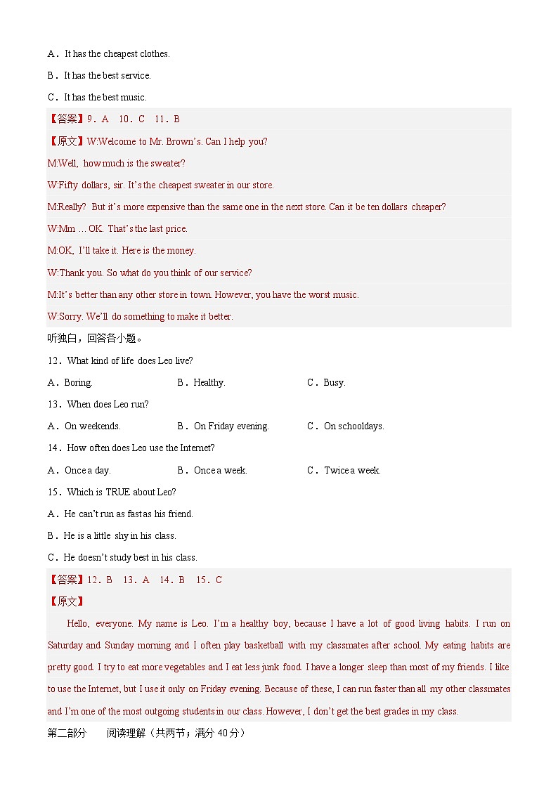 英语-2022-2023学年八年级下学期开学摸底考试卷（杭州专用）（解析版）第3页