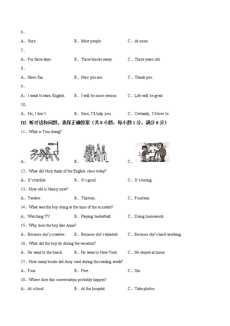 英语-2022-2023学年八年级下学期开学摸底考试卷（河北专用）（考试版）第2页