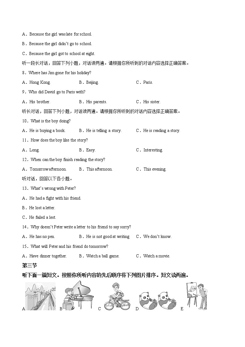 英语-2022-2023学年八年级下学期开学摸底考试卷（河南专用，含听力MP3）02