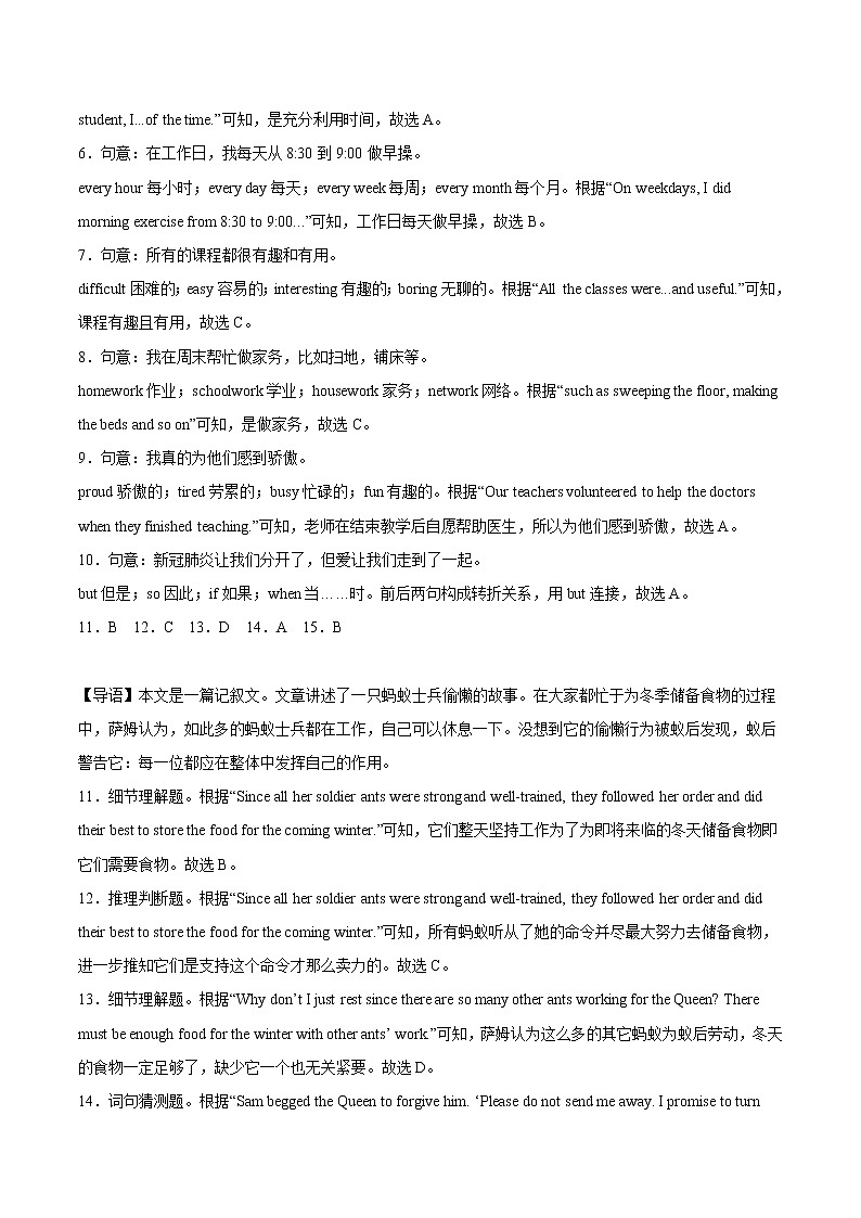英语-2022-2023学年八年级下学期开学摸底考试卷（深圳专用）（参考答案）第2页