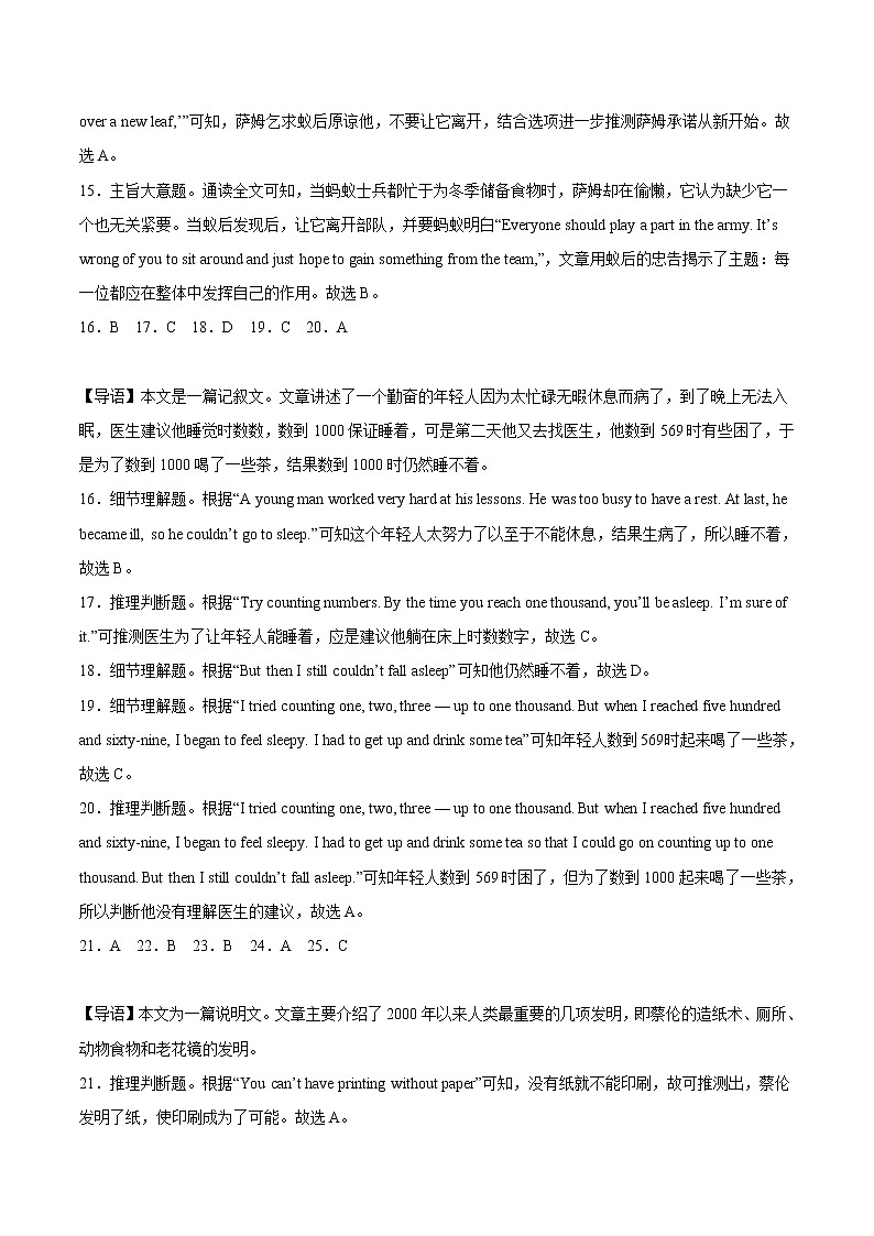 英语-2022-2023学年八年级下学期开学摸底考试卷（深圳专用）（参考答案）第3页