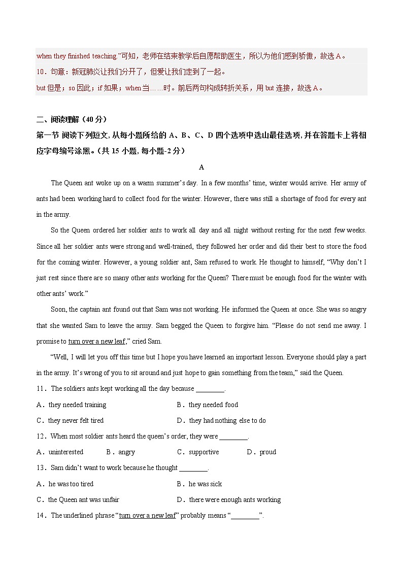 英语-2022-2023学年八年级下学期开学摸底考试卷（深圳专用）（解析版）第3页