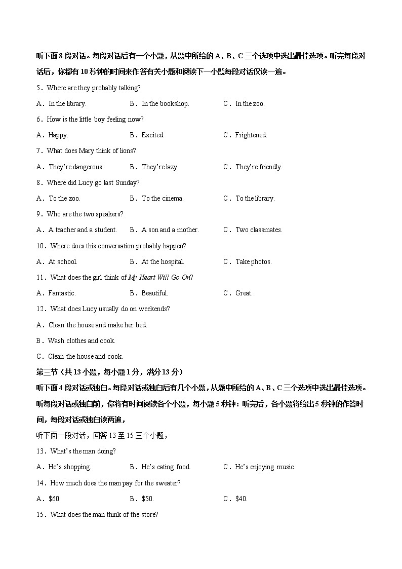 英语-2022-2023学年八年级下学期开学摸底考试卷（湖北武汉专用，含听力MP3）02
