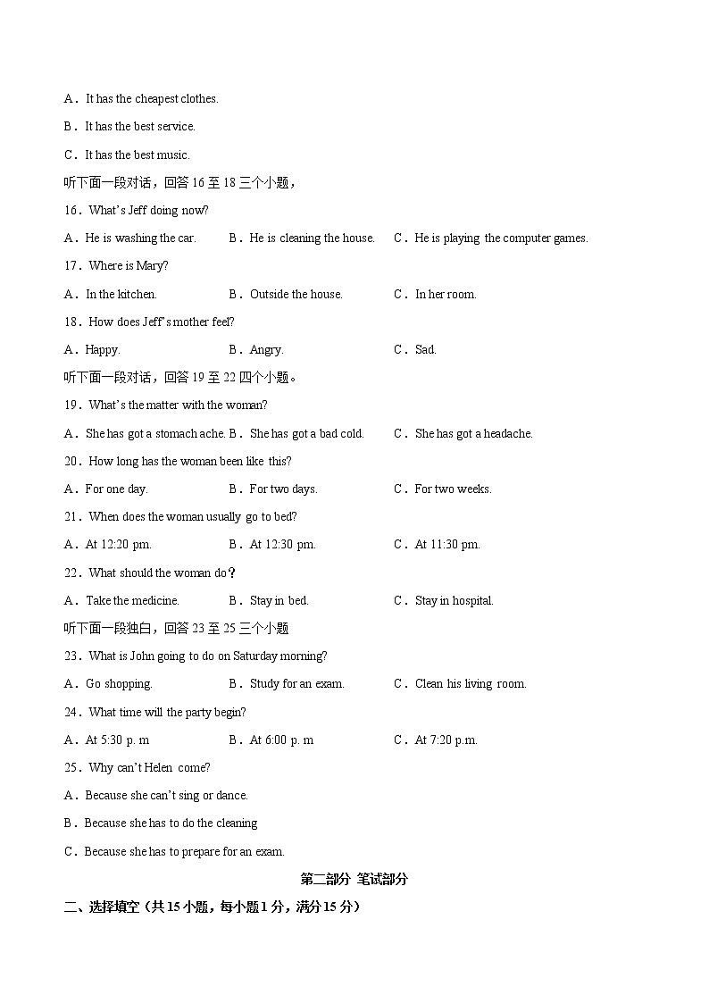 英语-2022-2023学年八年级下学期开学摸底考试卷（湖北武汉专用，含听力MP3）03