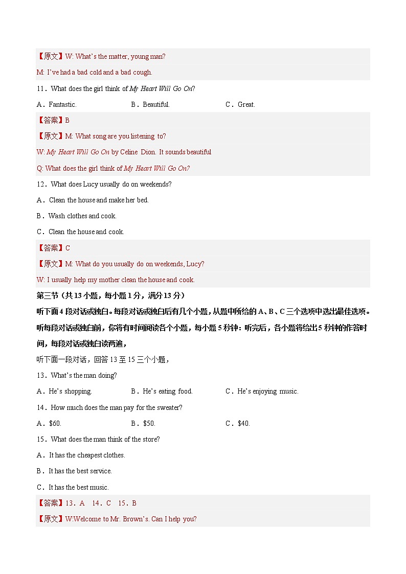 英语-2022-2023学年八年级下学期开学摸底考试卷（湖北武汉专用，含听力MP3）03