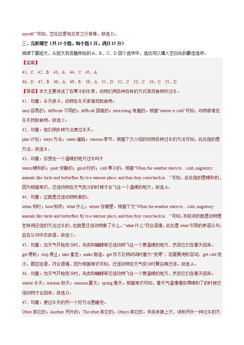 英语-2022-2023学年八年级下学期开学摸底考试卷（湖北武汉专用，含听力MP3）03