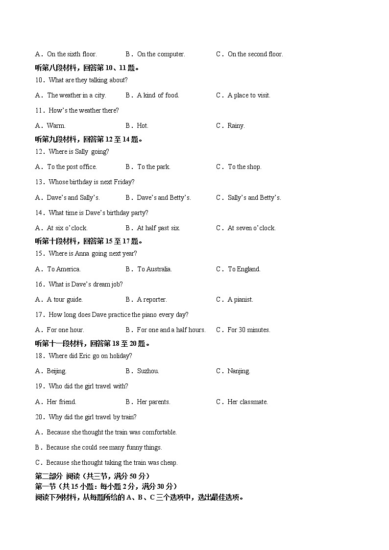 英语-2022-2023学年八年级下学期开学摸底考试卷（湖南长沙专用，含听力MP3）02