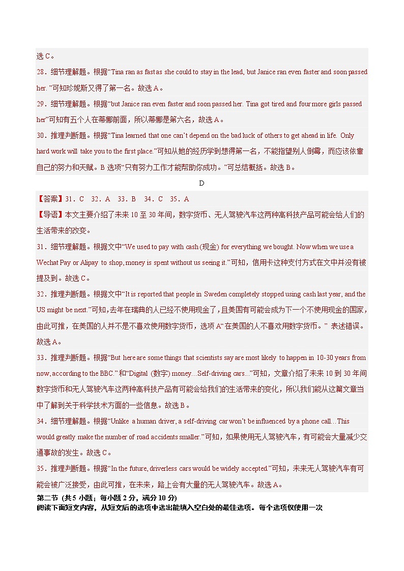 英语-2022-2023学年八年级下学期开学摸底考试卷（湖南长沙专用，含听力MP3）02