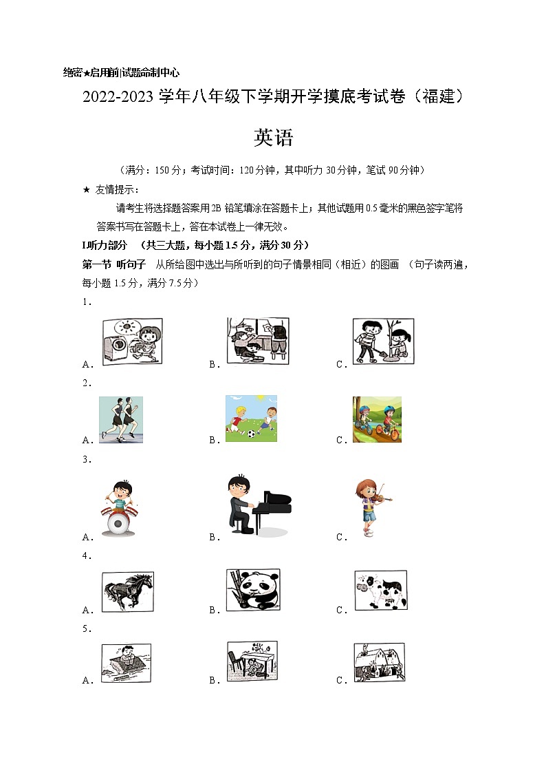 英语-2022-2023学年八年级下学期开学摸底考试卷（福建专用）（考试版）第1页