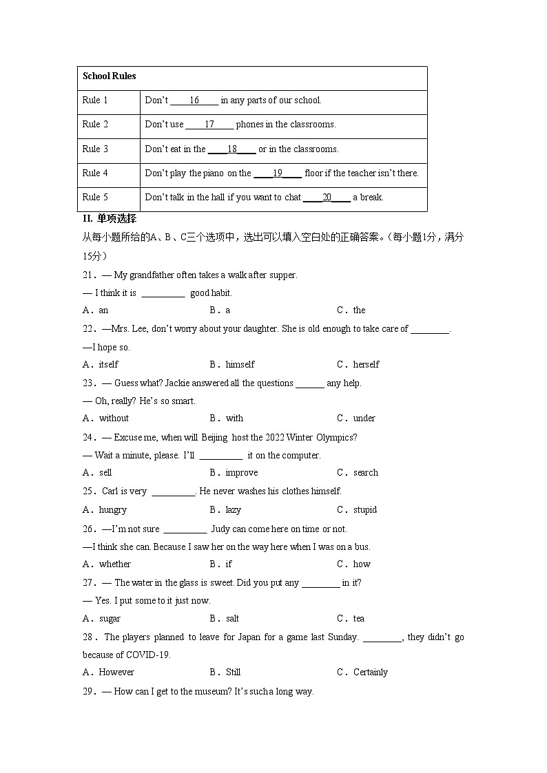 英语-2022-2023学年八年级下学期开学摸底考试卷（福建专用）（考试版）第3页