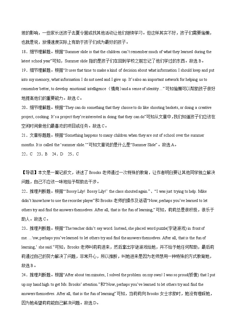 英语-2022-2023学年八年级下学期开学摸底考试卷（苏州专用）（参考答案）第3页