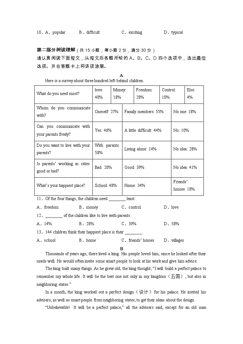英语-2022-2023学年八年级下学期开学摸底考试卷（苏州专用）（考试版）第2页