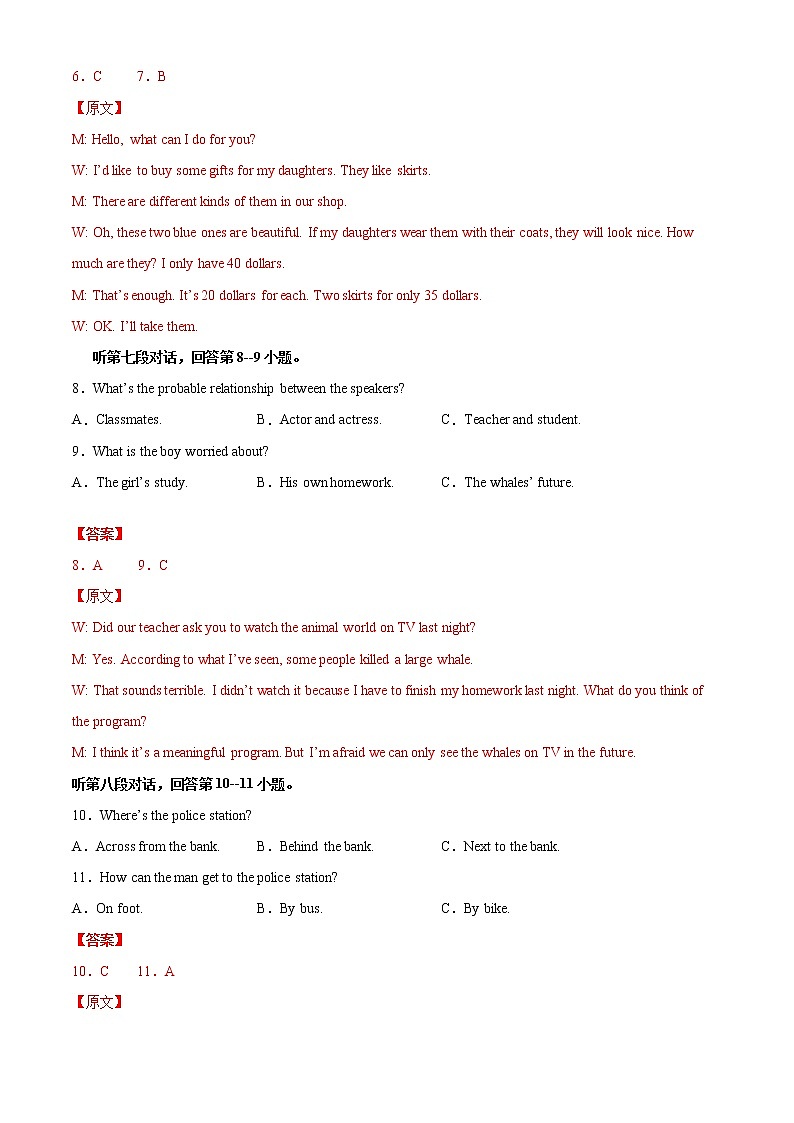 英语-2022届初三下学期开学摸底考试卷（长沙专用）（解析卷）第3页