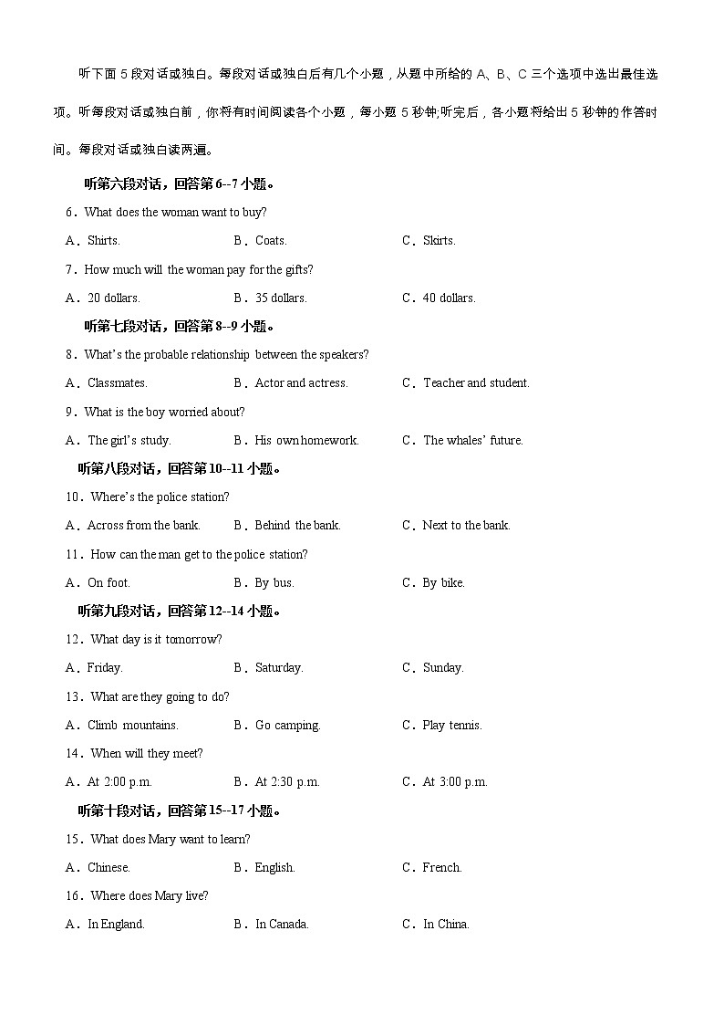 英语-2022届初三下学期开学摸底考试卷（长沙专用）（考试卷）第2页