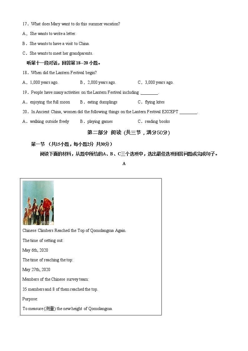 英语-2022届初三下学期开学摸底考试卷（长沙专用）（考试卷）第3页