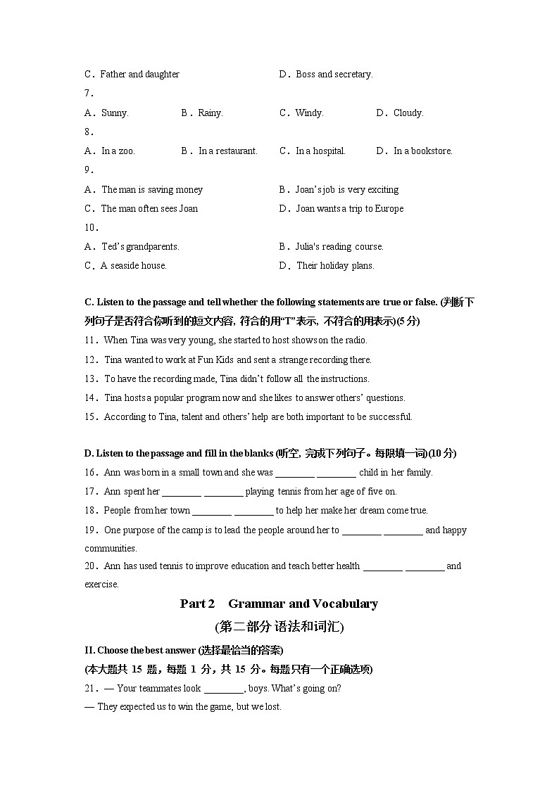 英语-2022届初三下学期开学摸底考试卷（上海专用）（考试版）第2页