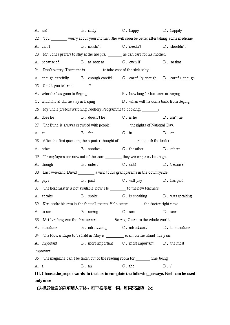 英语-2022届初三下学期开学摸底考试卷（上海专用）（考试版）第3页