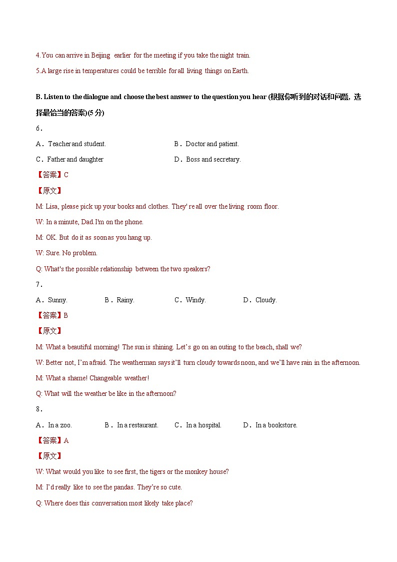 英语-2022届初三下学期开学摸底考试卷（上海专用）（解析版）第2页