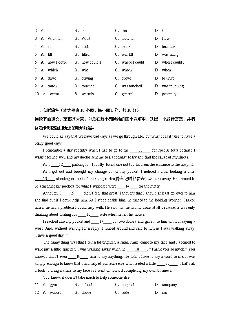 英语-2022届初三下学期开学摸底考试卷（广东专用）（考试版）第2页