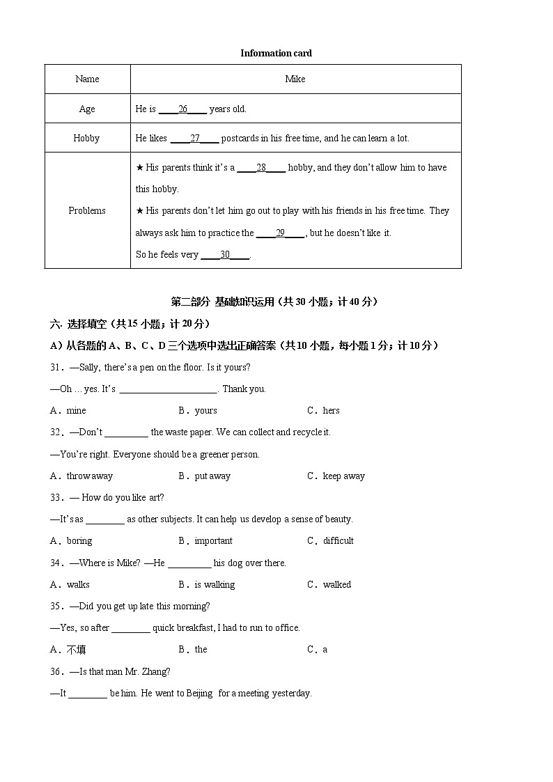 英语-2022届初三下学期开学摸底考试卷（成都专用）（考试卷）第3页
