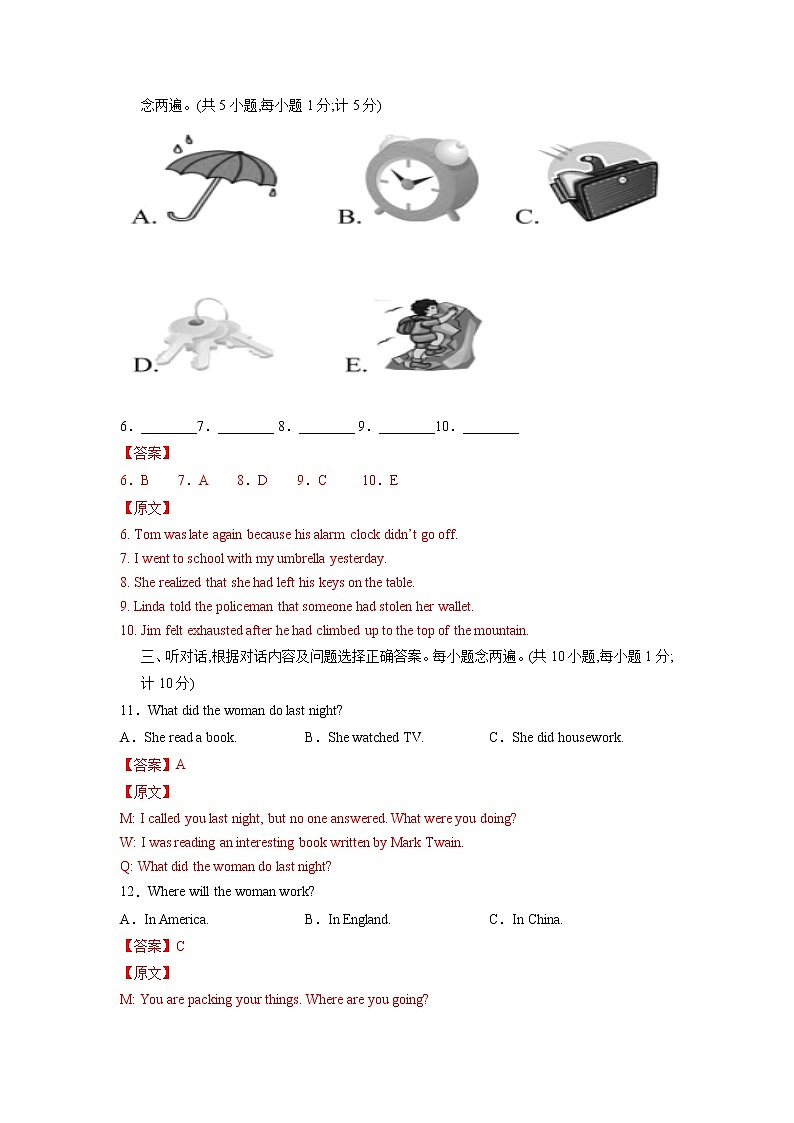 英语-2022届初三下学期开学摸底考试卷（成都专用）（解析卷）第2页