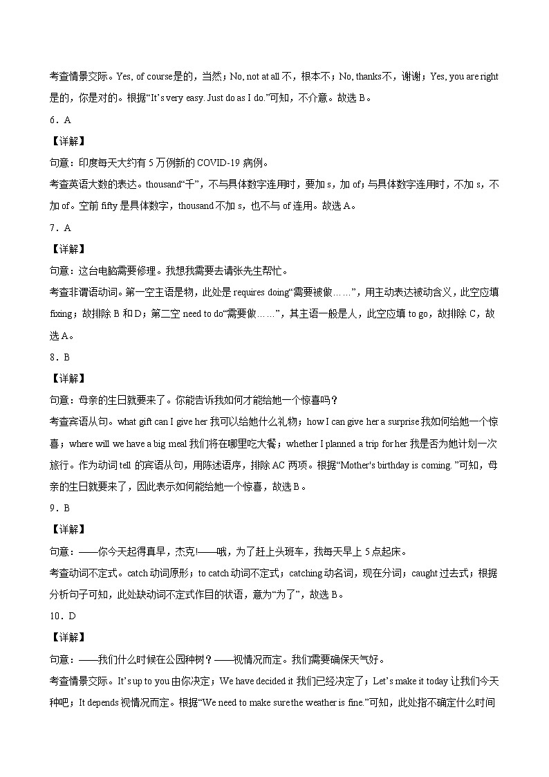 英语-2022届初三下学期开学摸底考试卷（江苏专用）（参考答案）第2页