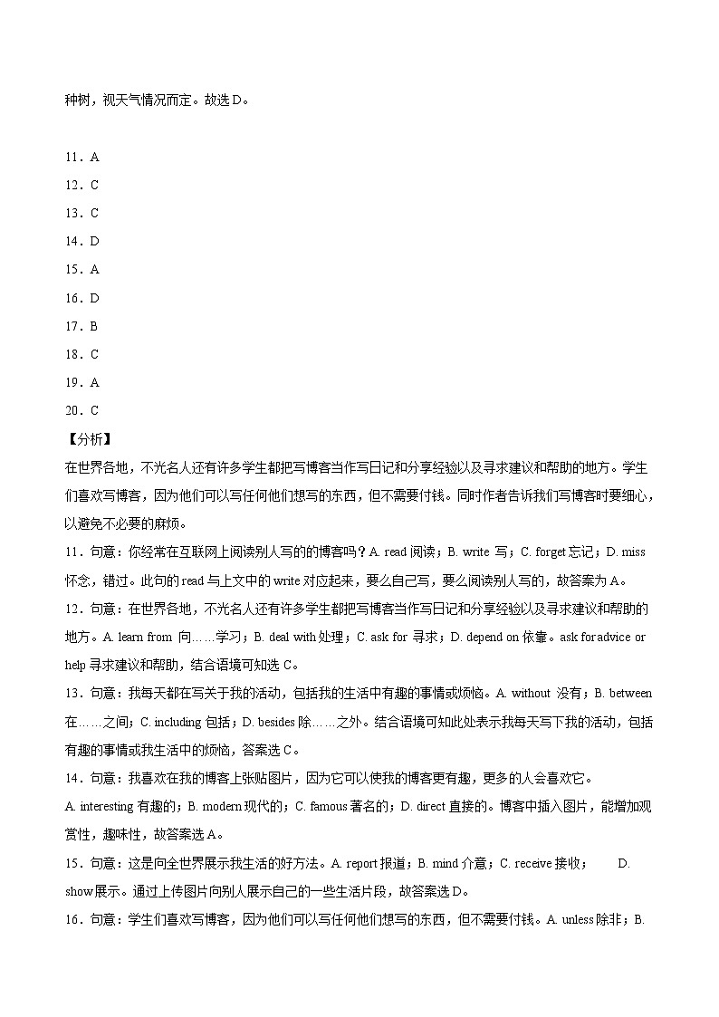 英语-2022届初三下学期开学摸底考试卷（江苏专用）（参考答案）第3页