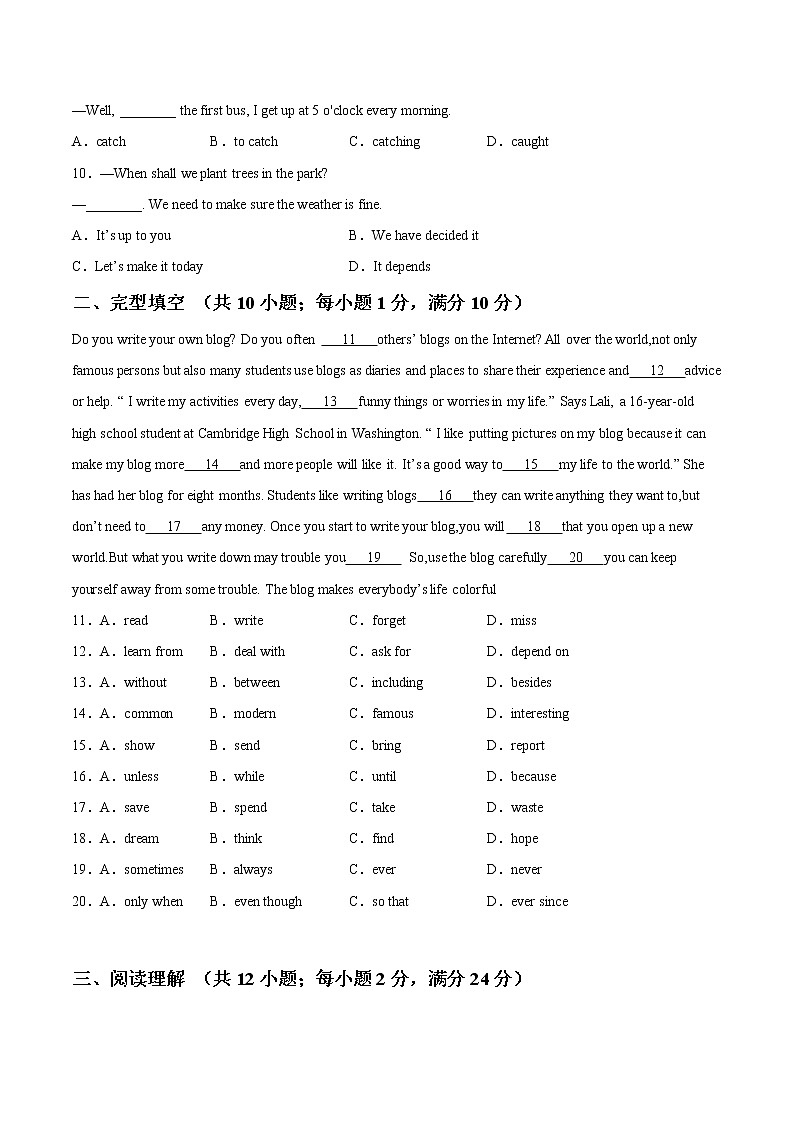 英语-2022届初三下学期开学摸底考试卷（江苏专用）（考试版）第2页