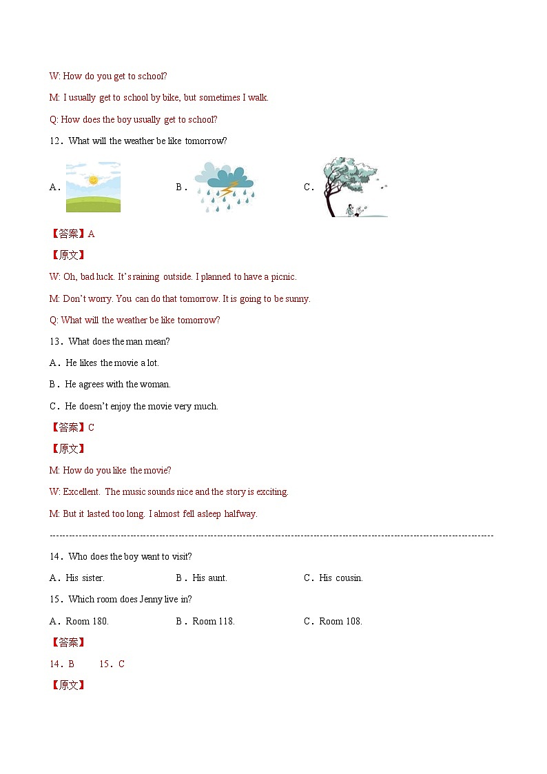 英语-2022届初三下学期开学摸底考试卷（河北专用）（解析版）第3页