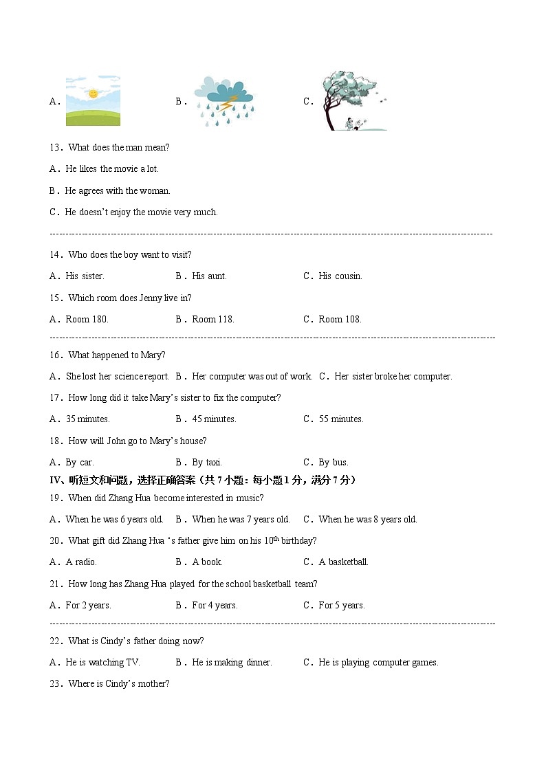 英语-2022届初三下学期开学摸底考试卷（河北专用）（考试版）第2页