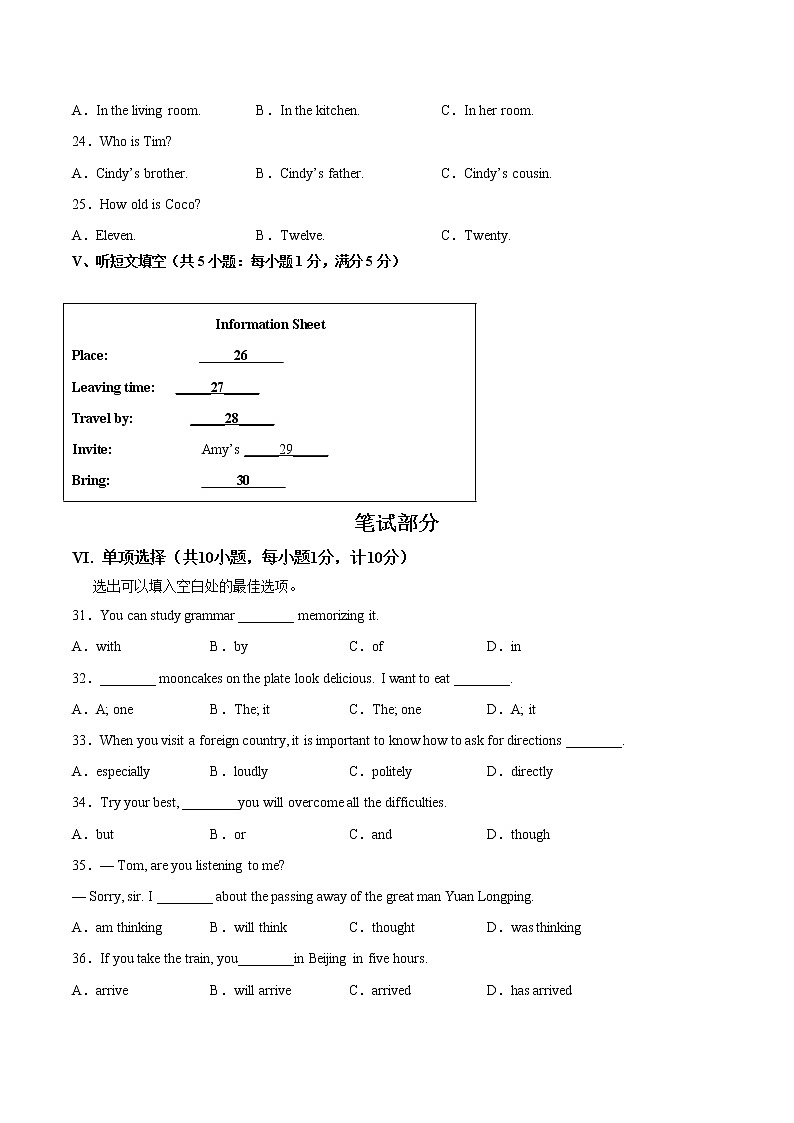 英语-2022届初三下学期开学摸底考试卷（河北专用）（考试版）第3页