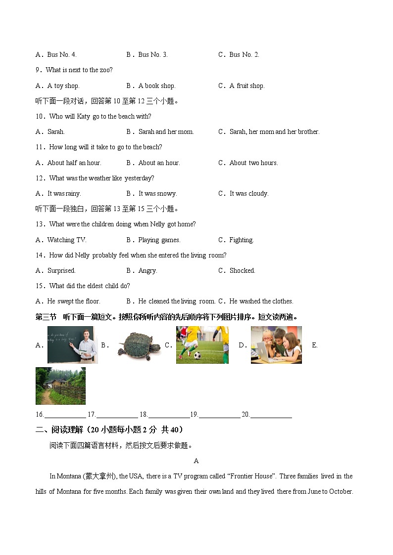 英语-2022届初三下学期开学摸底考试卷（河南专用）（考试版）第2页