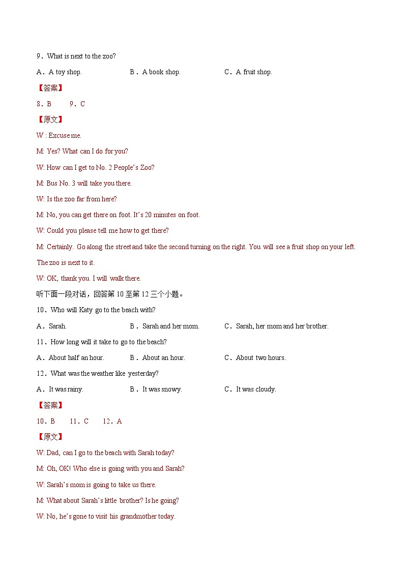 英语-2022届初三下学期开学摸底考试卷（河南专用）（解析版）第3页