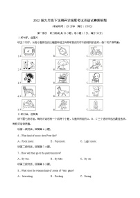 英语-2022届初三下学期开学摸底考试卷（福建专用，含MP3）