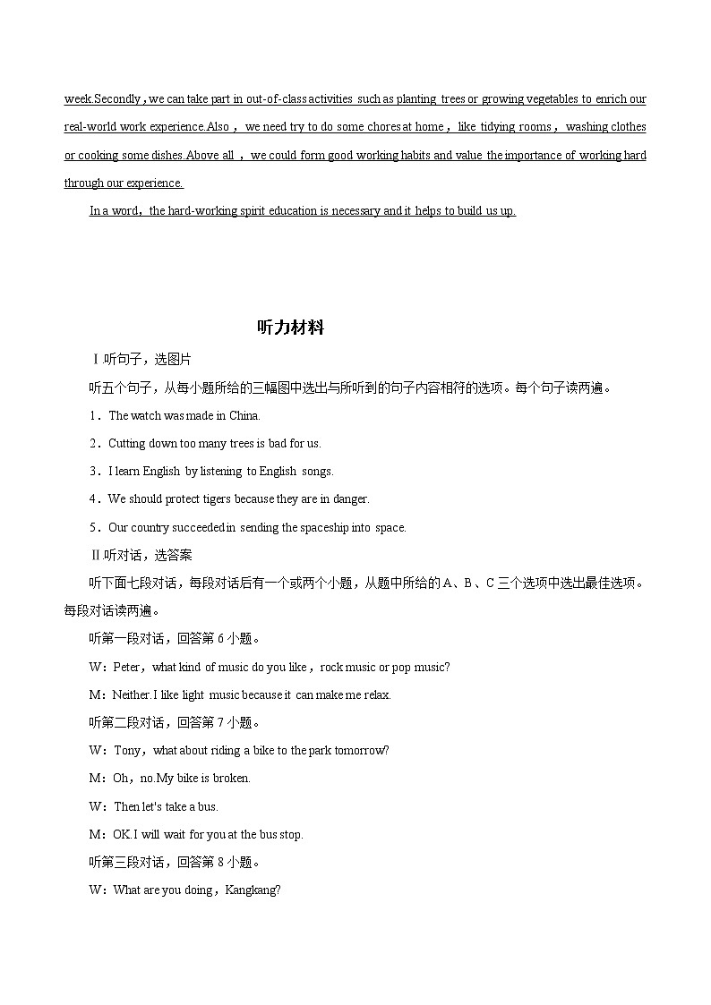 英语-2022届初三下学期开学摸底考试卷（福建专用，含MP3）02