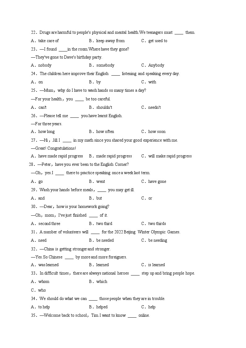 英语-2022届初三下学期开学摸底考试卷（福建专用，含MP3）03