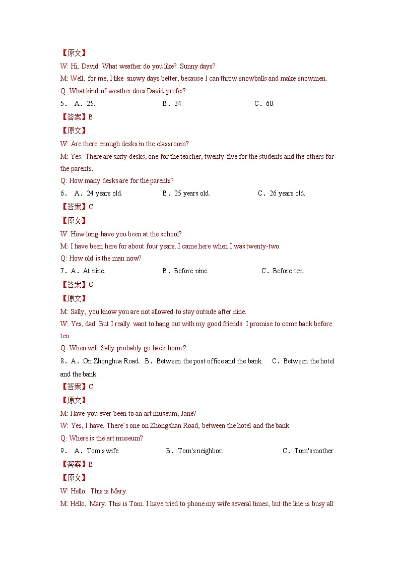 英语-2022届初三下学期开学摸底考试卷（陕西专用）（解析卷）第2页
