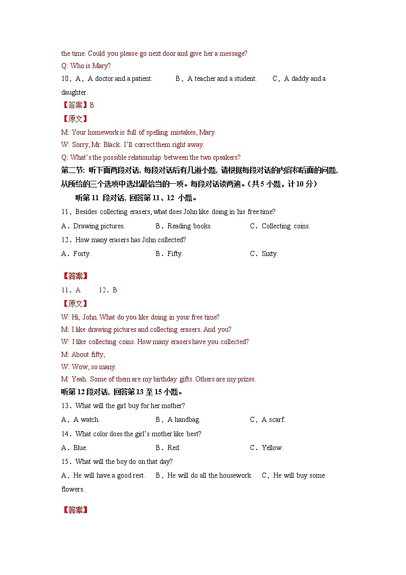 英语-2022届初三下学期开学摸底考试卷（陕西专用）（解析卷）第3页