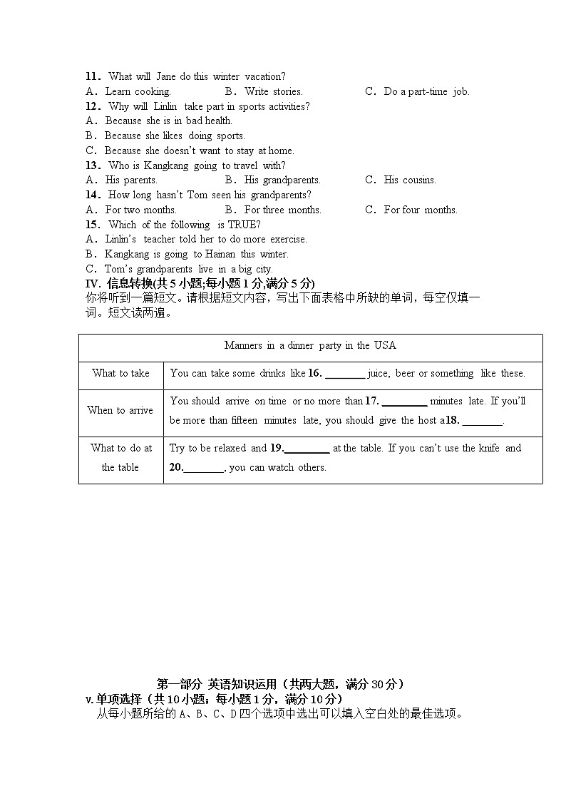英语-2022届九年级下学期开学摸底考试卷（安徽专用）（考试版）第2页